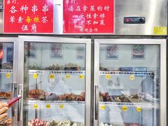 -蜀串香牛杂火锅串串