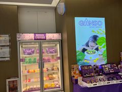 -GANSO元祖食品(金菊路店)