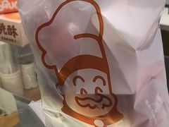 -西村叔叔的店·面包·甜品·蛋糕(崂山丽达店)