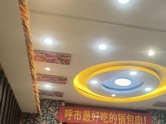 -福春居饺子楼(创业路店)