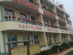 -北戴河区实验小学