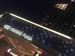 -兰州皇冠假日酒店