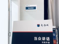 -新励成演讲口才培训(广州海珠学训中心)