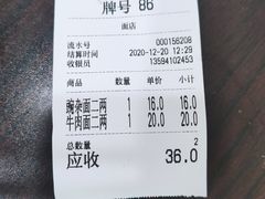 -花市豌杂面(民生路店)