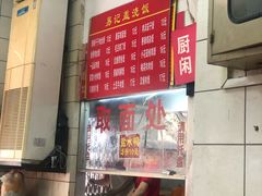 -易记皮肚面(明瓦廊店)