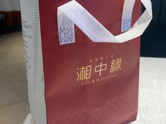 -湘中缘·湖南菜(娄底驻京办店)