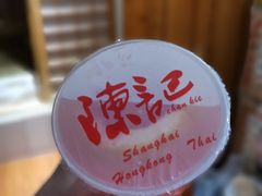 -陈记甜品窝(中山北路店)