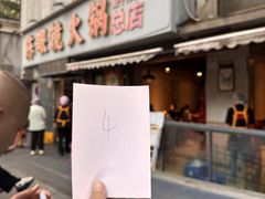 -陈眼镜火锅(总店)