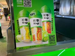 -柠季·手打柠檬茶(静安大悦城北座B1店 )