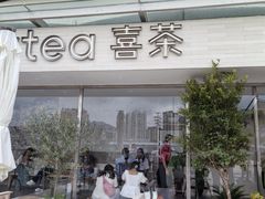 -喜茶(珠海华发商都店)