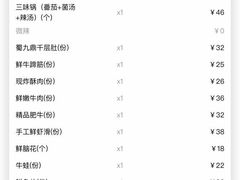 精品虾滑-蜀九鼎毛肚火锅(建瓯店)