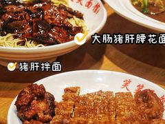 -笑笑面家(白兰路店)