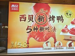 -西贝(上海我格广场店)