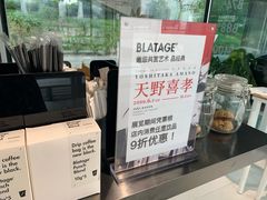 -BLATAGE COFFEE