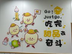 -圆碌碌甜品屋(二中店)