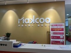 -玛酷机器人编程赛事中心(市北新都心店)