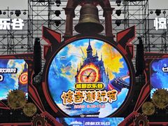 -成都欢乐谷