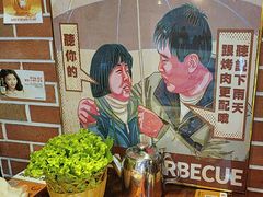 -火炉情韩国料理店(古田路店)