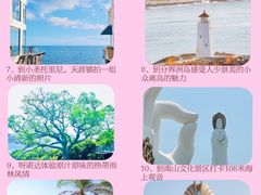 -海棠湾