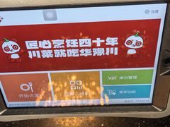 -华豫川酒家(大卫城店)