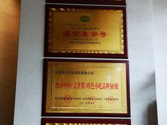 -老三羊汤【北兴隆街店】