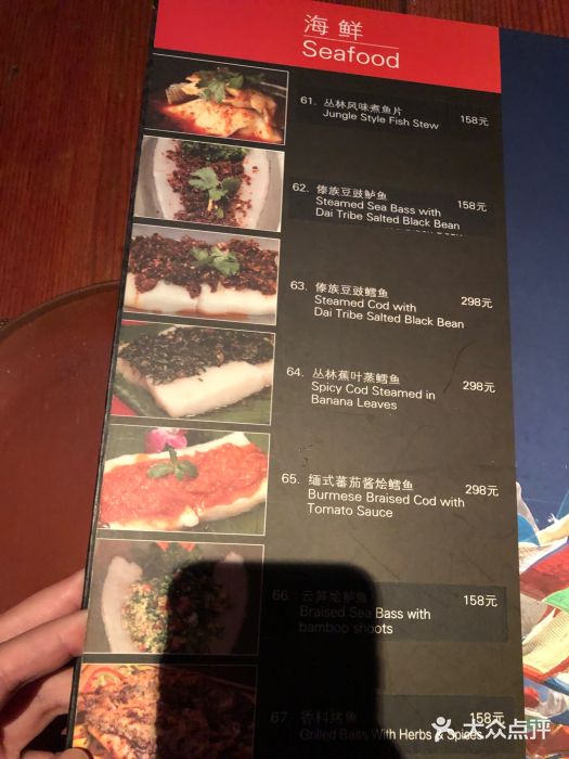 花马天堂云南餐厅 Lost Heaven(外滩店)图片
