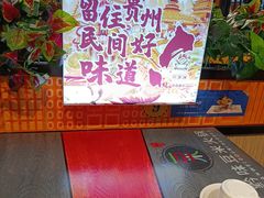 -四季喧黔味豆米火锅(万达广场店)
