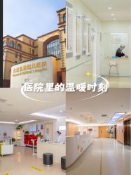 -五洲妇儿医院