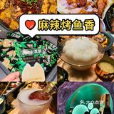 合生汇｜火爆成都热门烤鱼来北京啦！现场品鉴