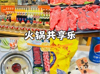火锅控的最爱，肉香四溢