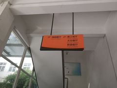 -上海交通大学新疆餐厅