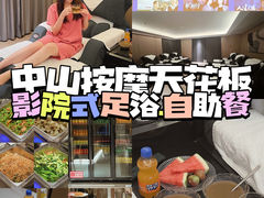-汤臣健康生活·影院足道·SPA(东区店)