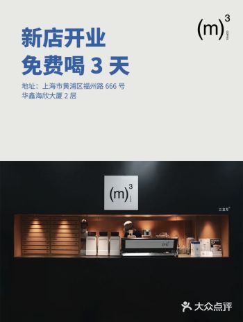 5/27起喝三立方美式/拿铁咖啡️