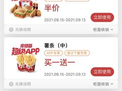 -肯德基(前门店)