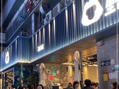 门面-野萃山·潮汕厚果汁(十亩地店)