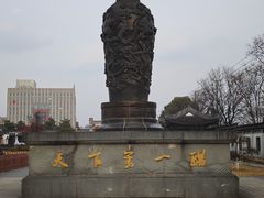 -镇江中国醋文化博物馆