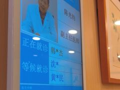 -上海广德中医门诊部