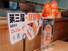 -生如夏花泰式火锅(鹭洲里店)