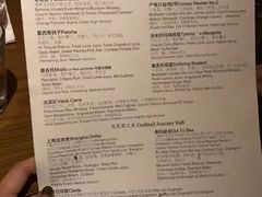 -RMK Shochu Bar(三诺店)