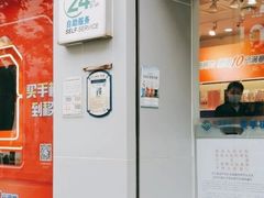 -中国移动(南京西路营业厅)