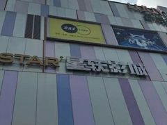 -吾悦广场(南京鼓楼店)