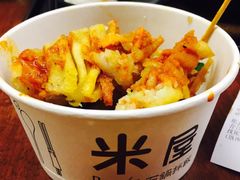 -米屋石锅拌饭(师大店)
