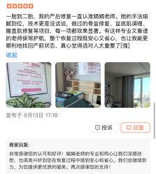 -产后帮产后修复(首城国际店)