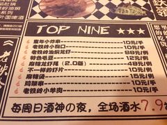 菜单-老铁岭·涮肚烧烤(太原街店)