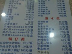 菜单-月星羊肉面馆(黄河路美食休闲街店)