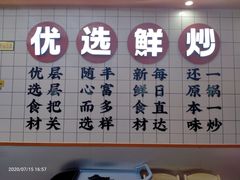 -天府国麻辣香锅(黄岛永旺店)