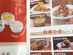 -船歌·鱼水饺青岛菜(国贸商城店)