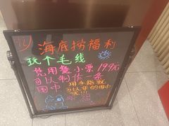 -海底捞火锅(宇飞大厦店)