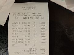 账单-海味当家·蒸锅海鲜(中山广场创始店)