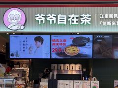 -肯德基(平江新城店)